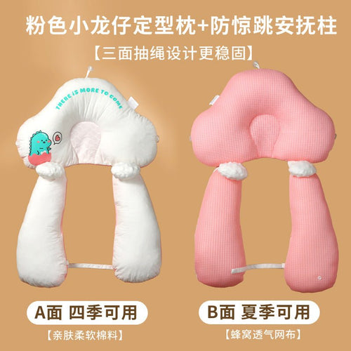 Almohada moldeadora para bebé - Artículos HE