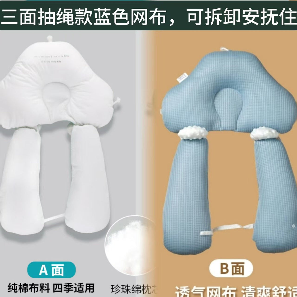 Almohada moldeadora para bebé - Artículos HE