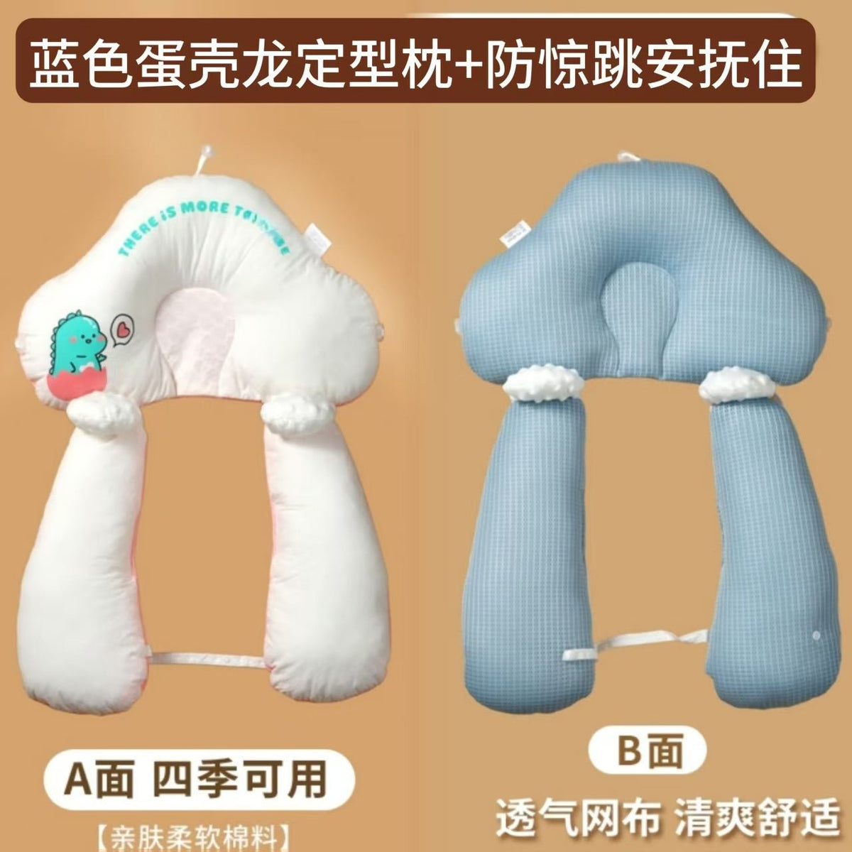 Almohada moldeadora para bebé - Artículos HE