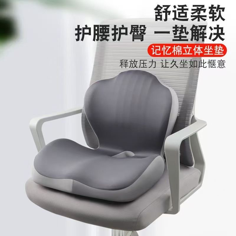Cojín de Asiento de Espuma Viscoelástica - Artículos HE