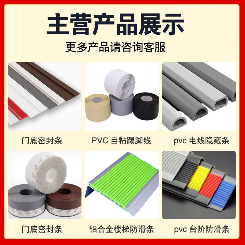Door gap sealing strip - Artículos HE