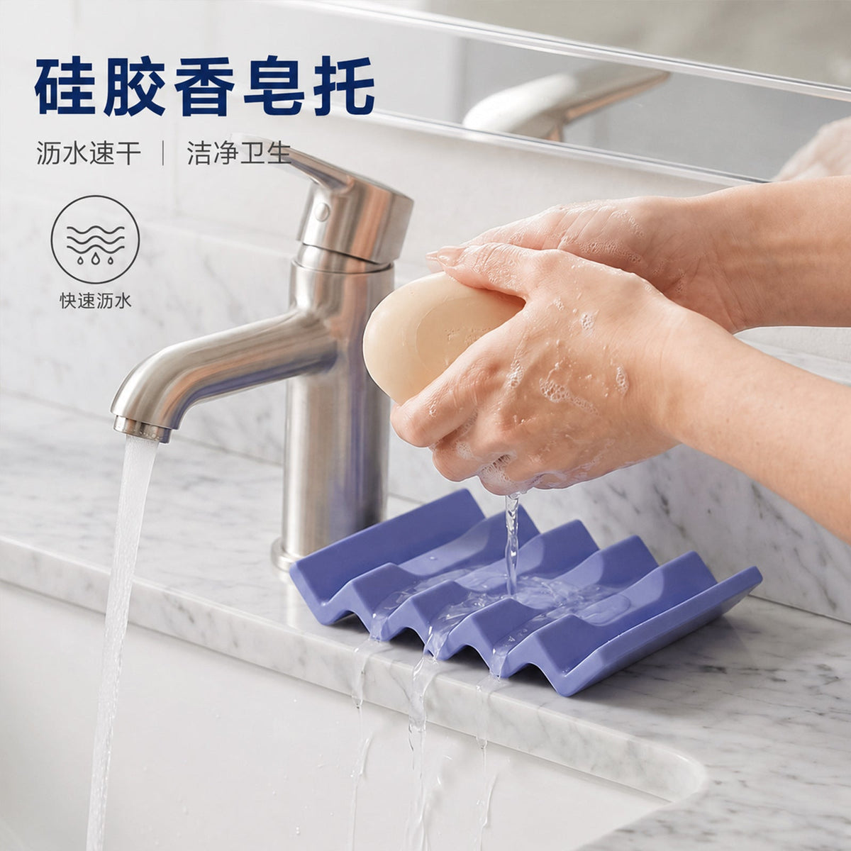 Silicone Draining Soap Dish - Artículos HE
